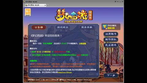 头可断血可流老子是你可遇不可求