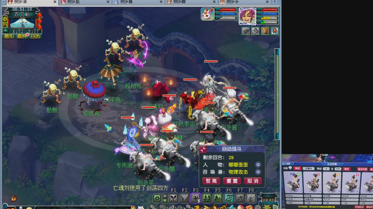 175五门努力化圣