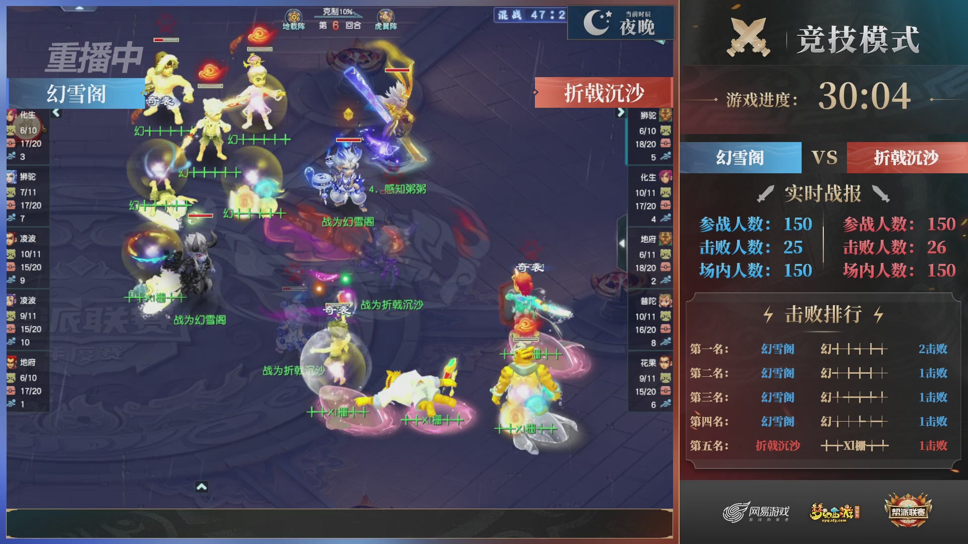 【重播】2025帮派联赛年度总决赛-冠军争夺战