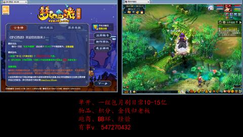 跑商抓鬼经验月刷