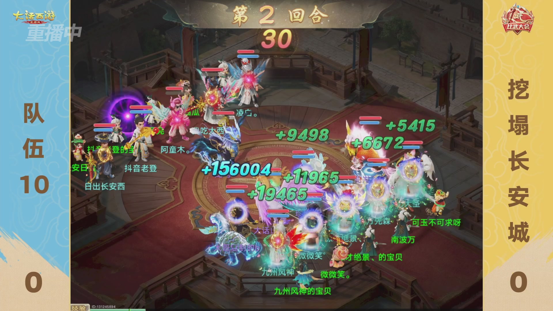 天下第一比武大会，各路豪侠，十年再会