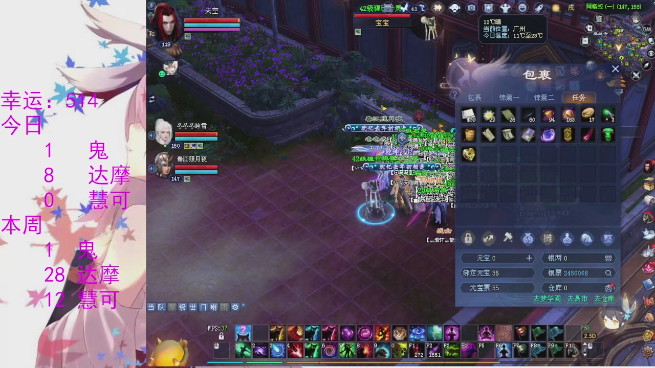 苍山寒月日常直播