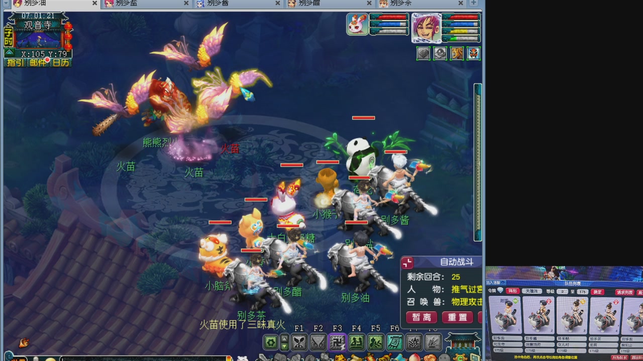 175五门努力化圣