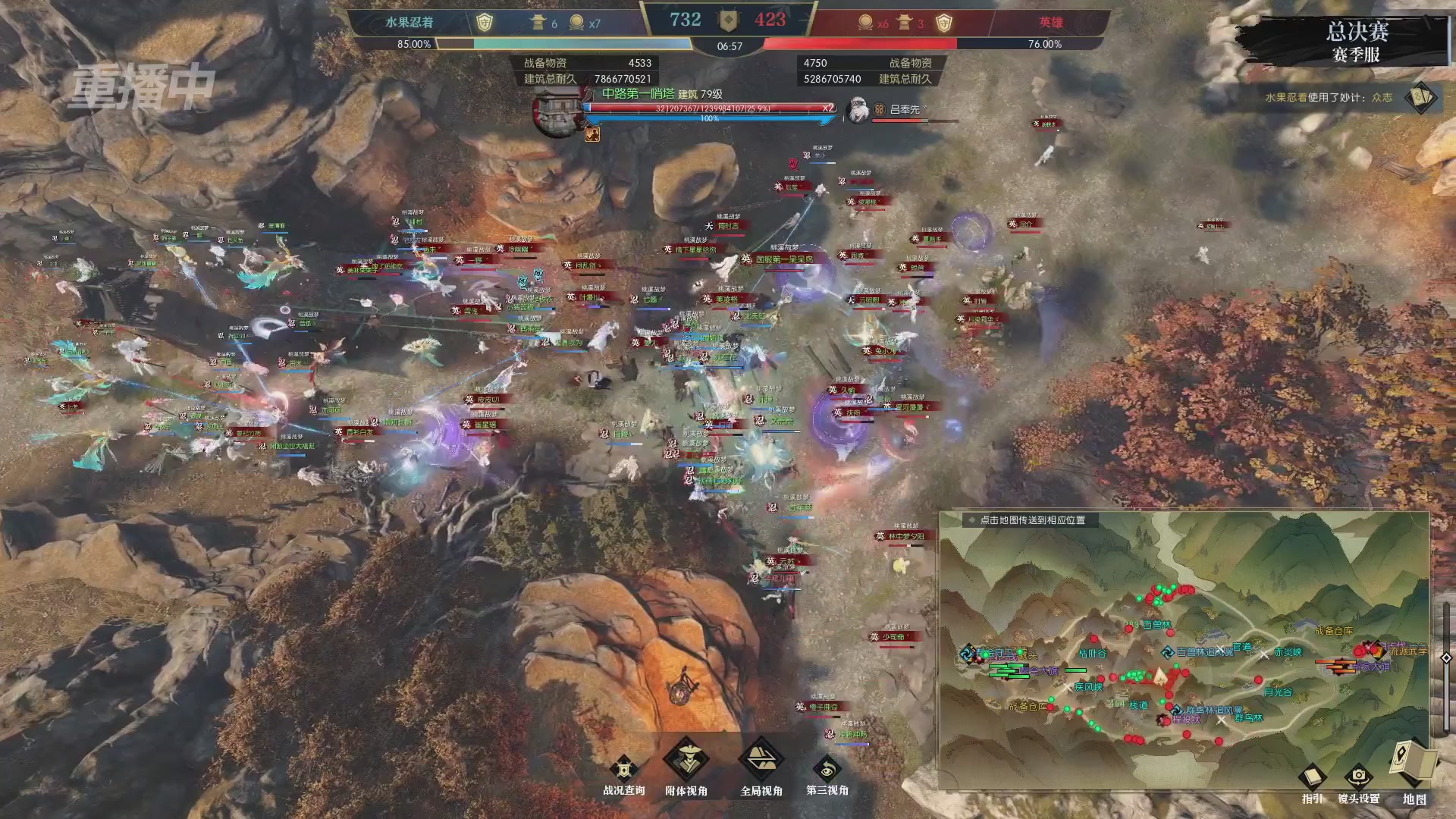 【重播】逆水寒赛季服第七届诸神之战Day3