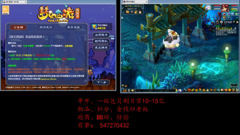 跑商抓鬼经验月刷