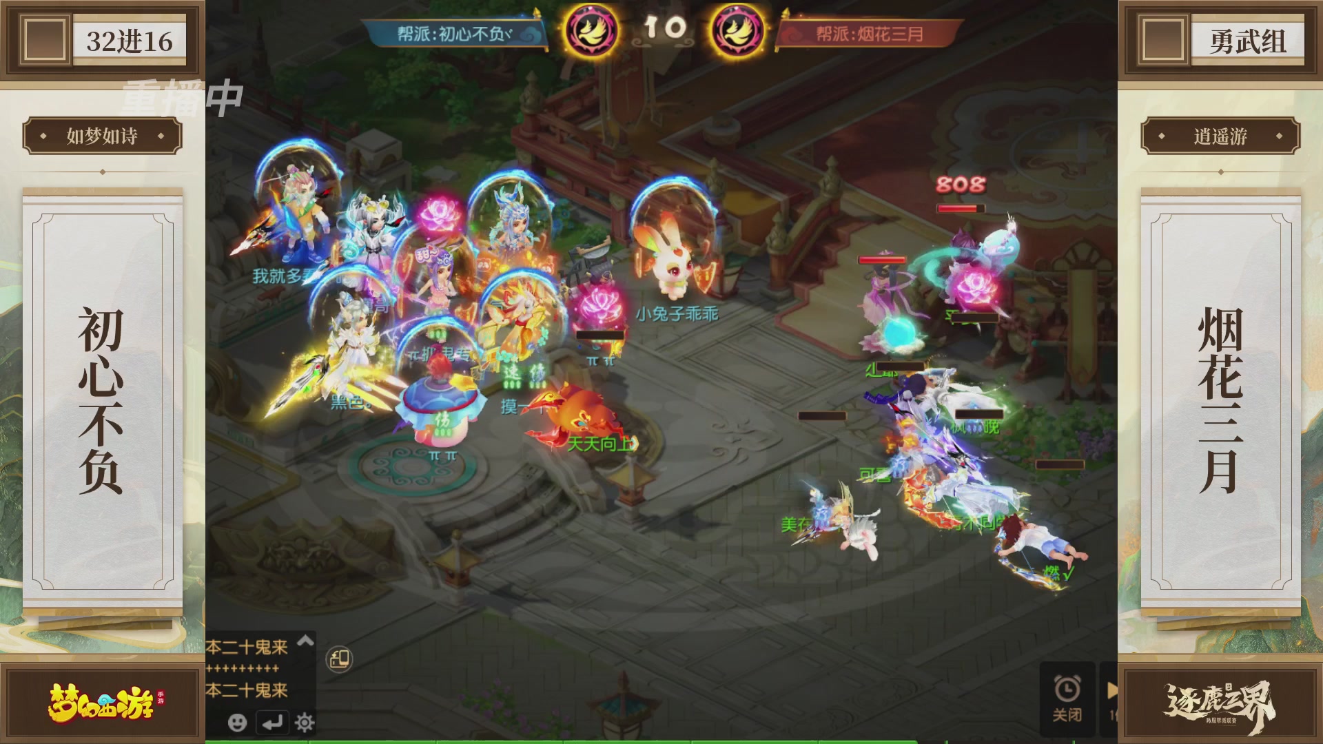 逐鹿三界帮派联赛