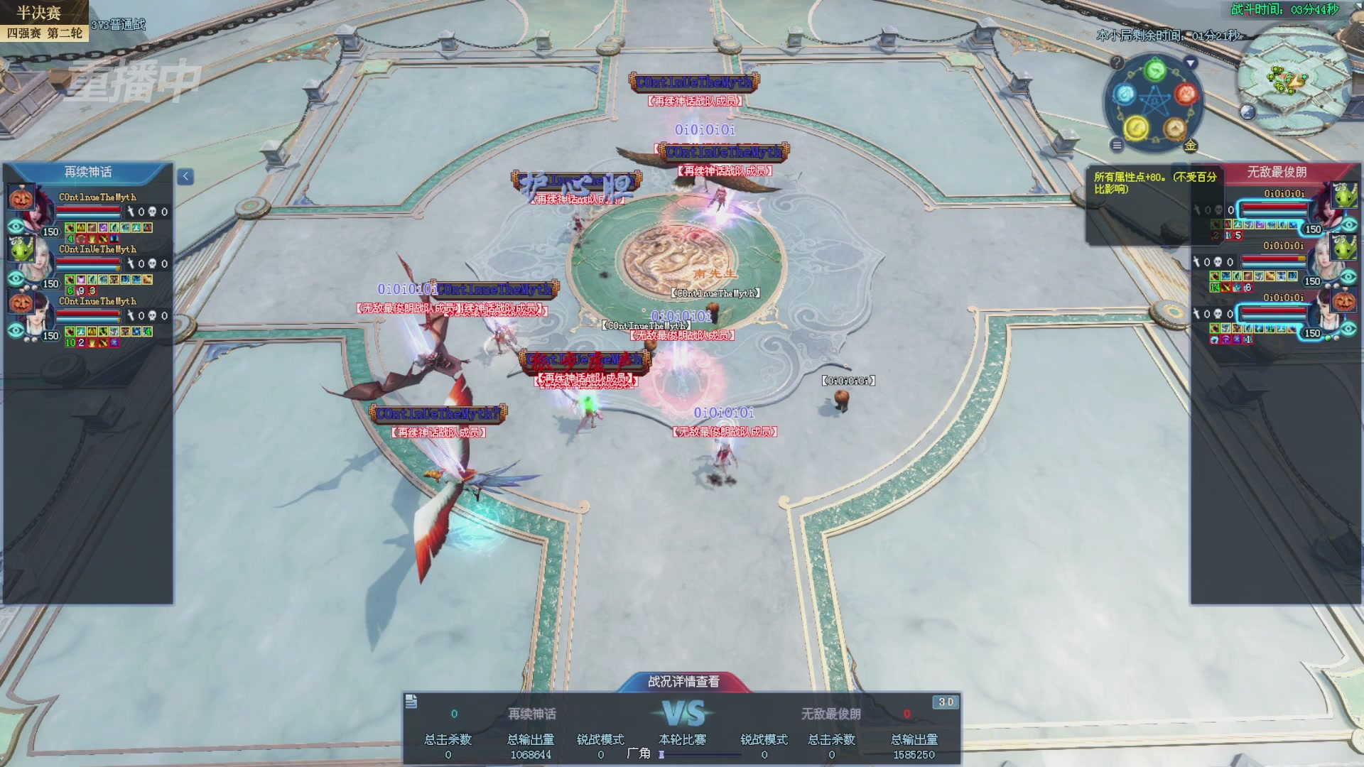 【重播】2025新倩女幽魂全民争霸赛决赛日