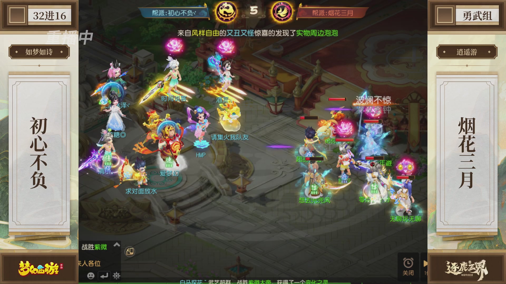 逐鹿三界帮派联赛