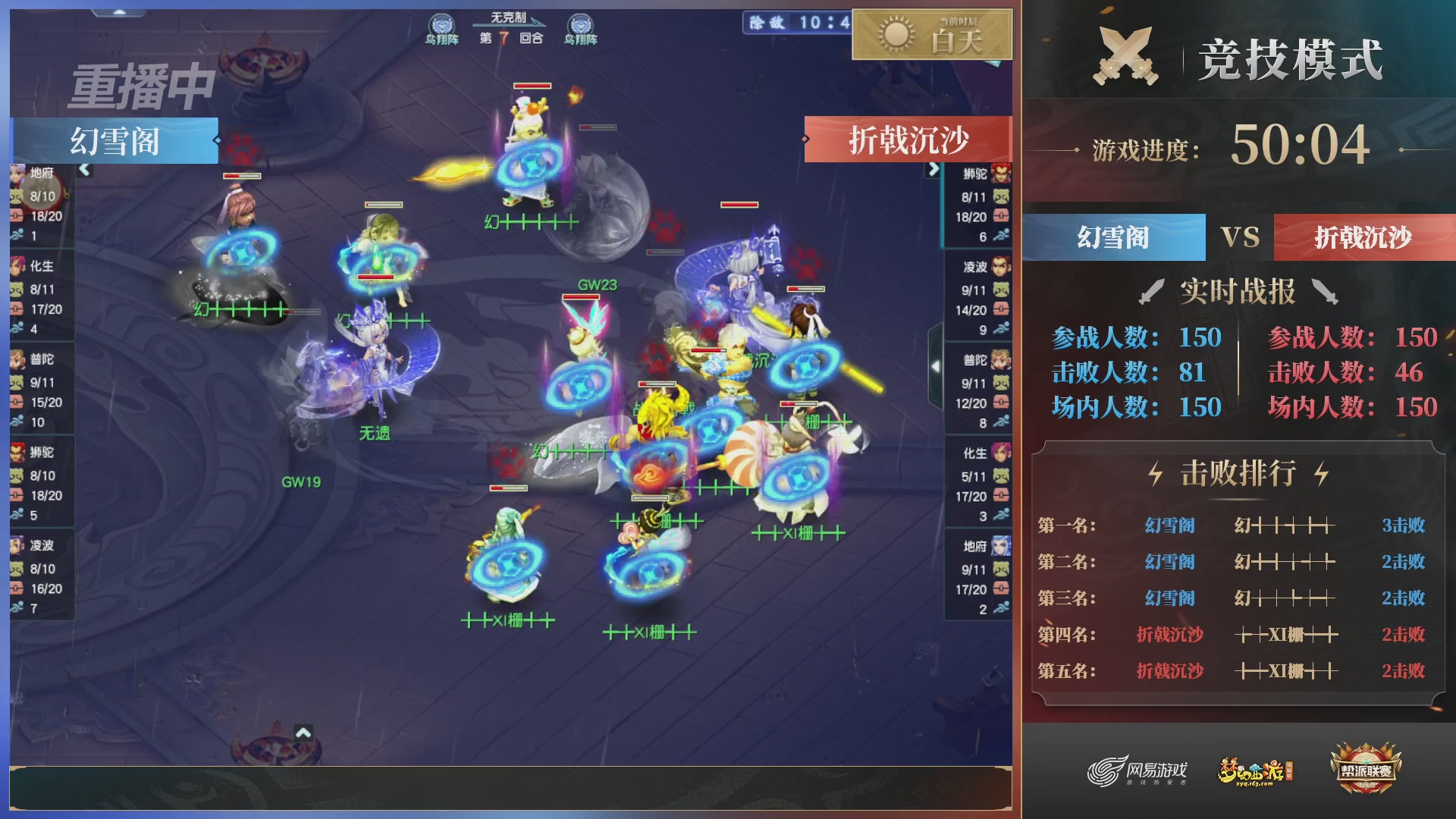 【重播】2025帮派联赛年度总决赛-冠军争夺战