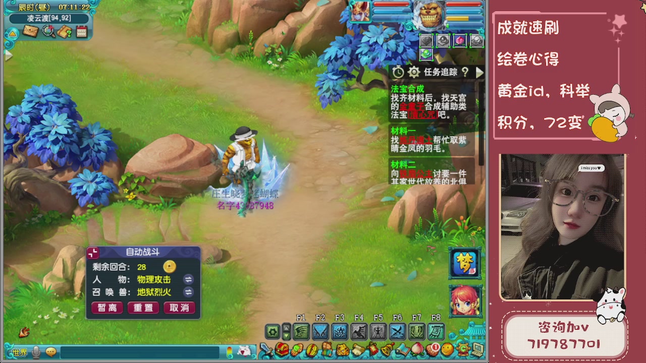 接成就，绘卷心得，积分