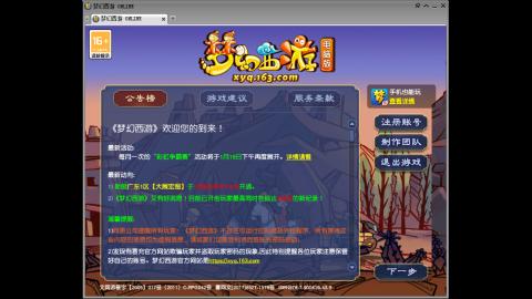 头可断血可流老子是你可遇不可求