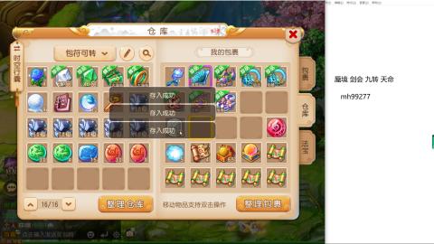 全网最低接蜃镜九转剑会托管接所有