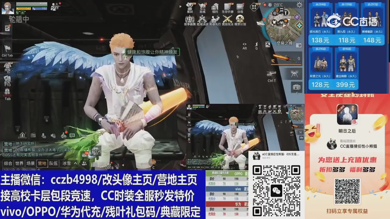 CC时装加v回放轮播改头像主页