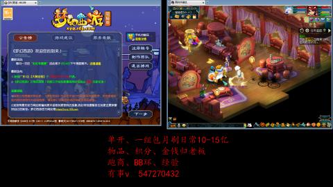 跑商抓鬼经验月刷