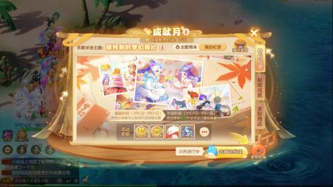 梦幻西游手游日常直播