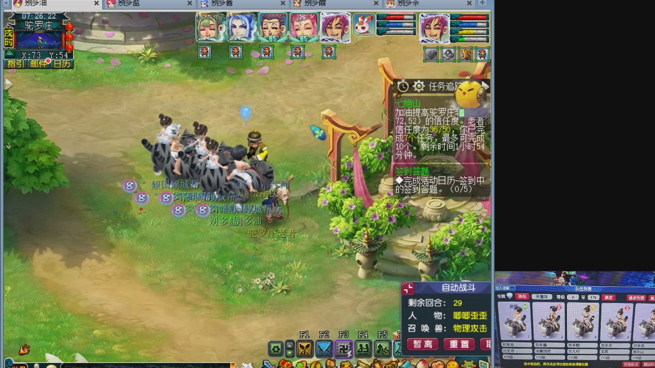 175五门努力化圣