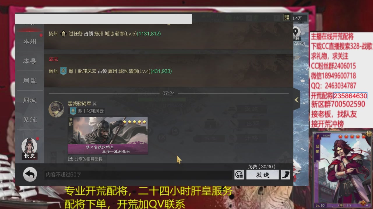 接各赛季开荒冲榜1配将修车