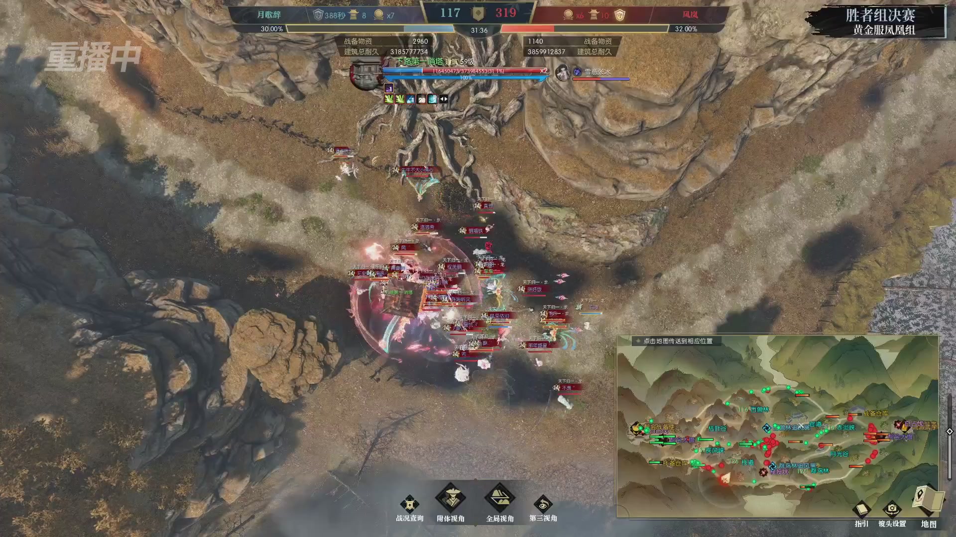 【重播】第二届黄金服诸神之战淘汰赛DAY3