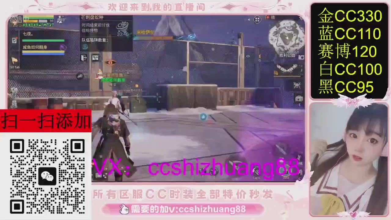 特价出所有区服CC时装现货。