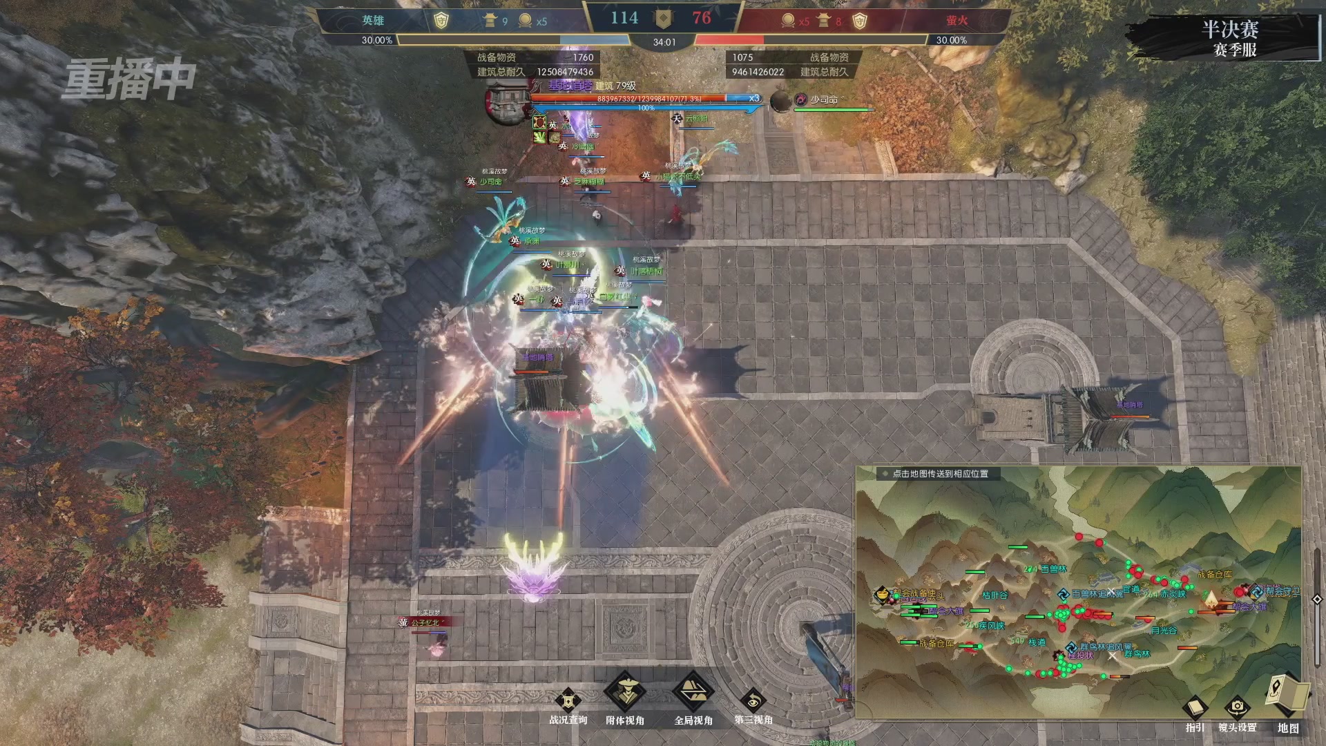 【重播】逆水寒赛季服第七届诸神之战Day3