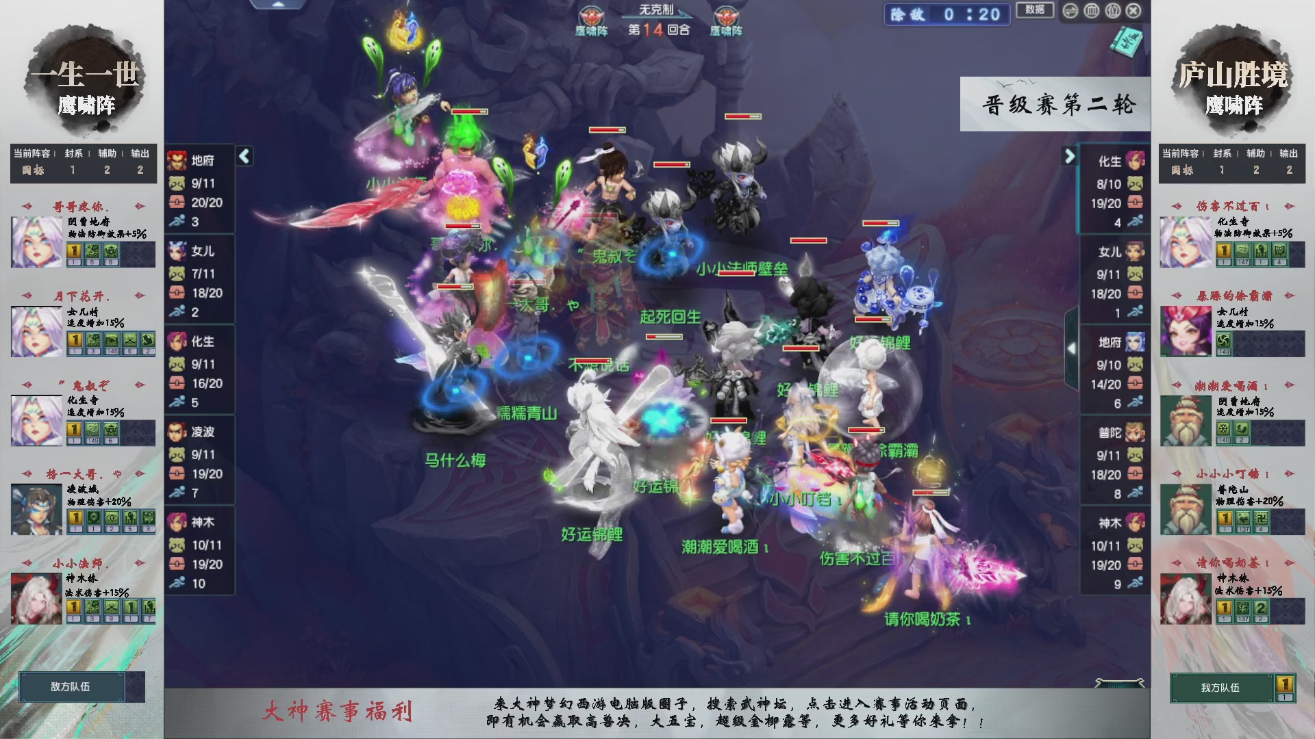 【重播】第234届武神坛-晋级赛