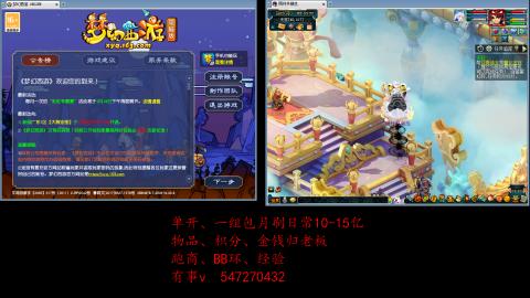 跑商抓鬼经验月刷