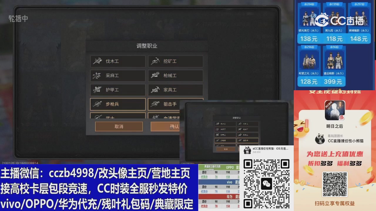 CC时装加v回放轮播改头像主页