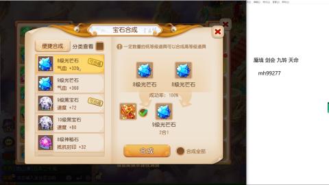 全网最低接蜃镜九转剑会托管接所有