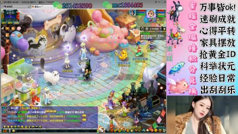 勤劳的小蜜瑶丶接积分畅玩服日常