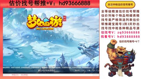 第一估价找号帮推  物价把控师让你买卖无