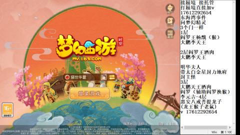 轻享服蜃境九转剑会