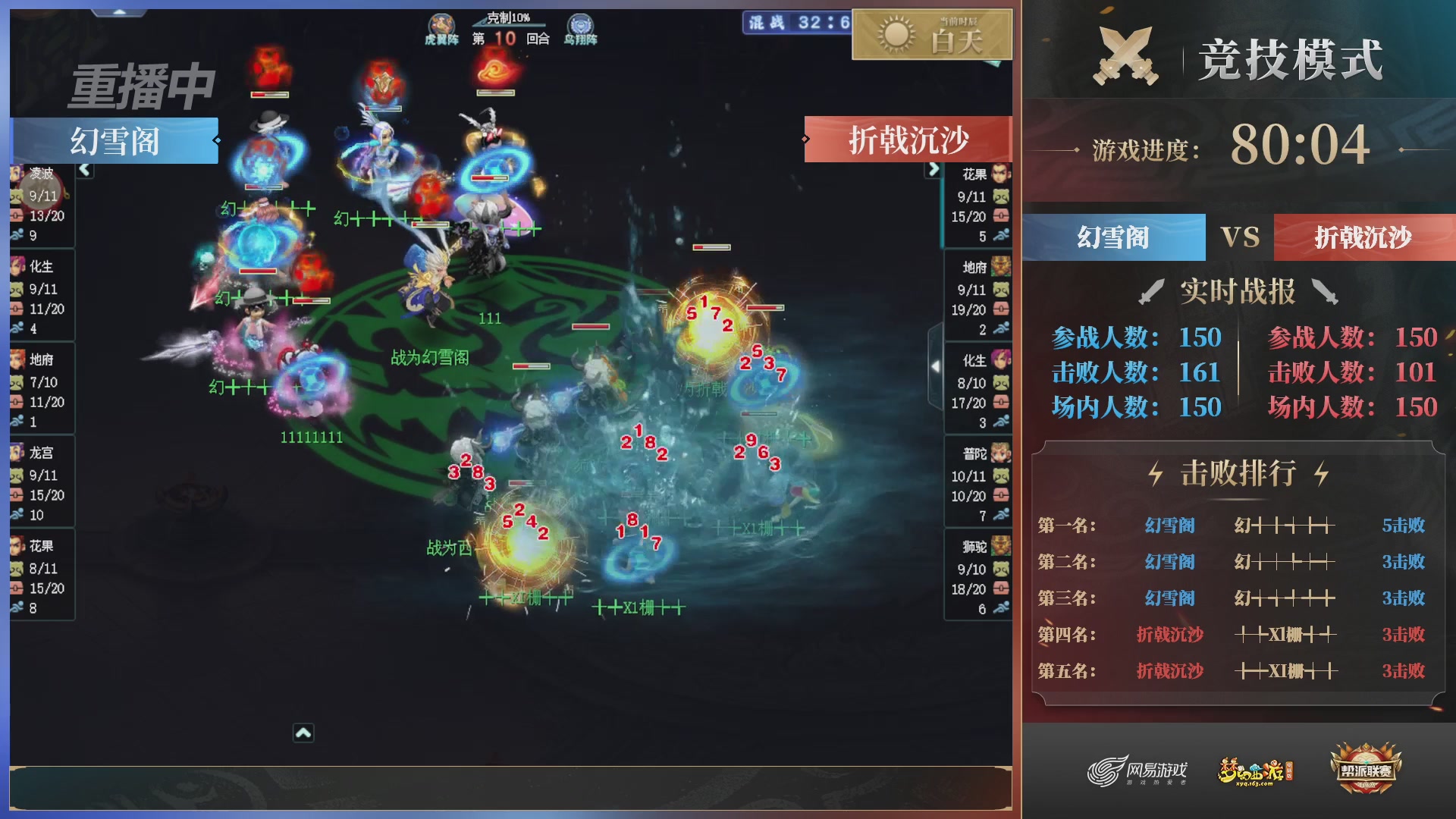 【重播】2025帮派联赛年度总决赛-冠军争夺战