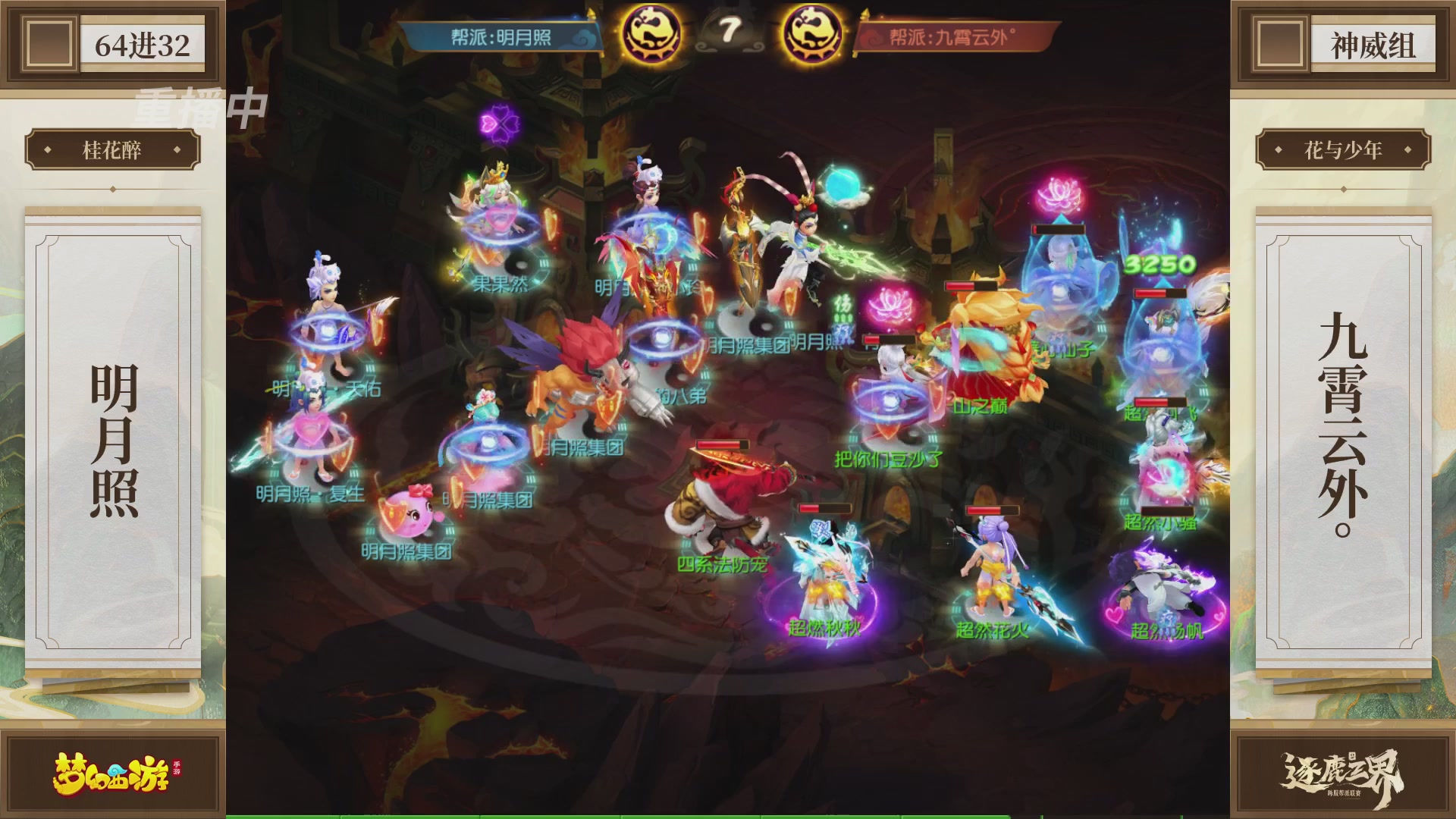 逐鹿三界帮派联赛