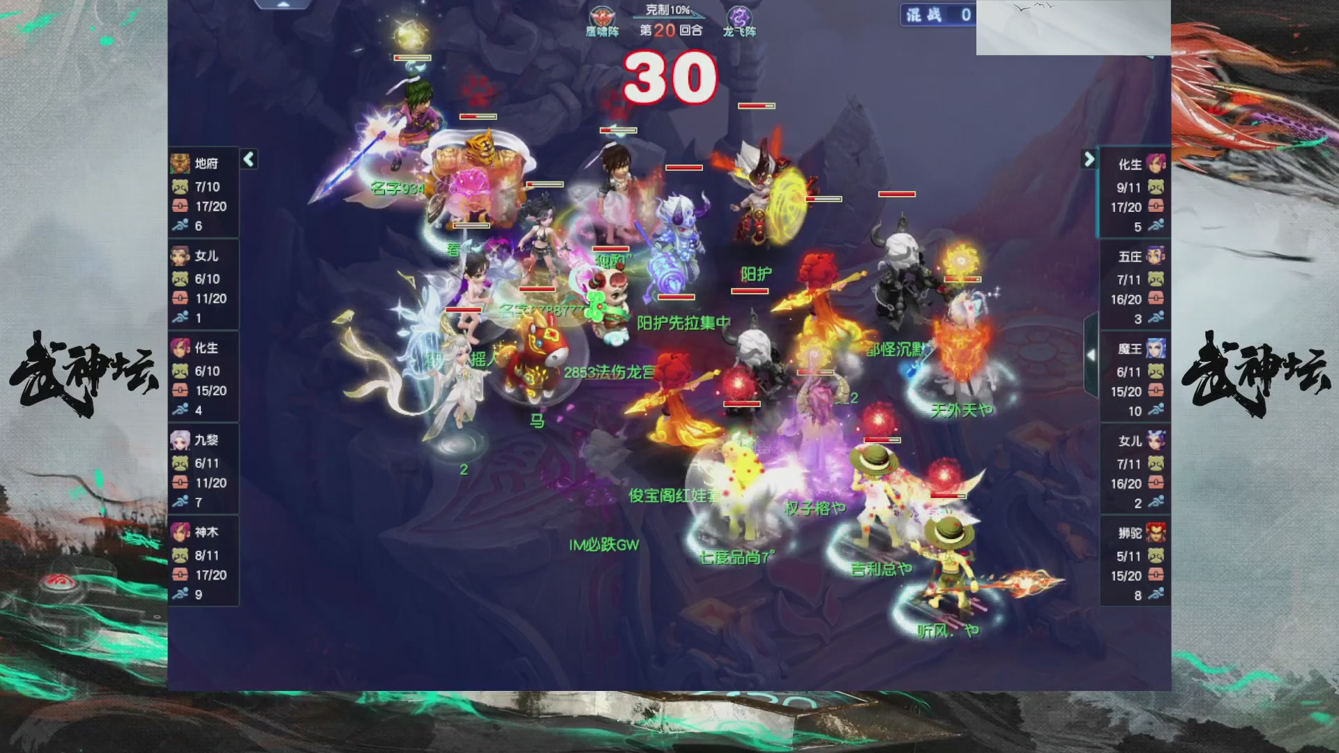 【重播】第234届武神坛-晋级赛