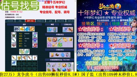 免费估号/专业找号.配号.调号.广告融练