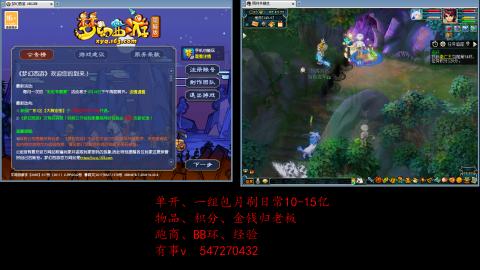 跑商抓鬼经验月刷