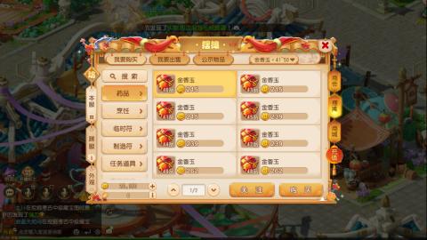 梦幻西游手游日常直播