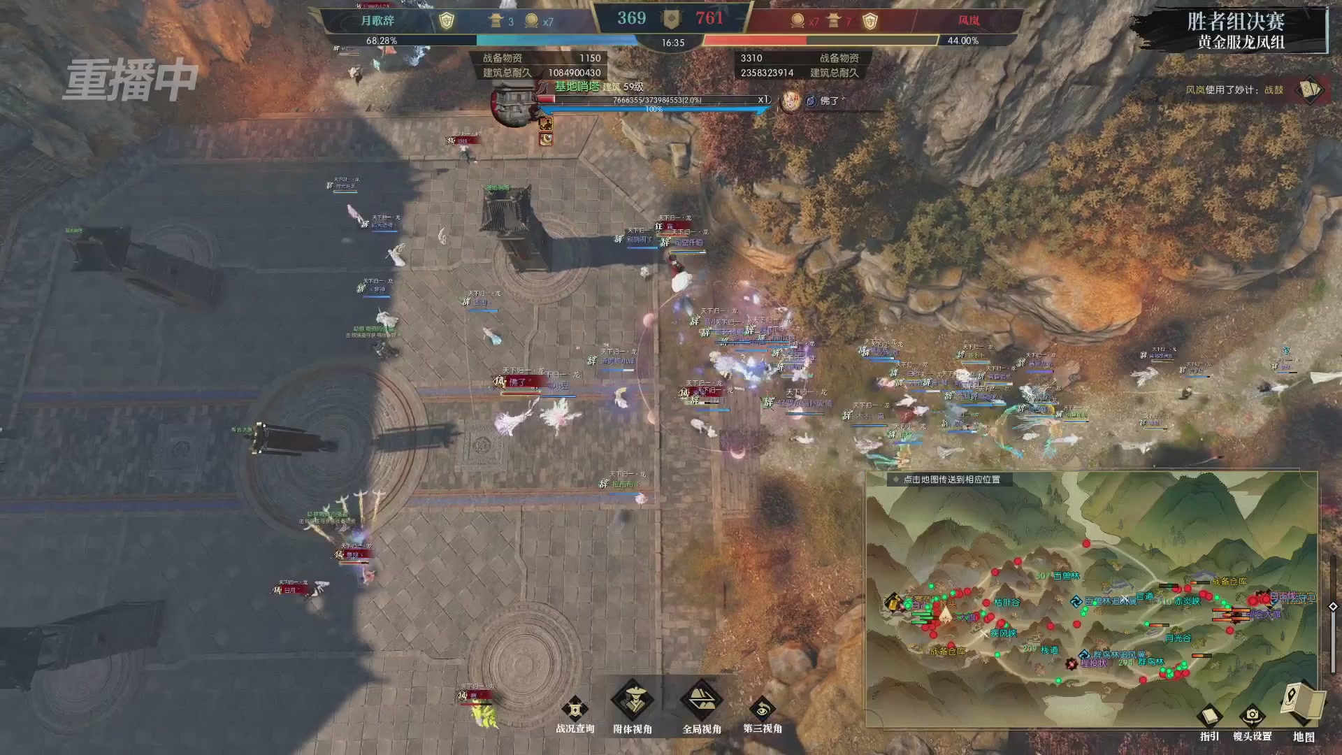 【重播】第二届黄金服诸神之战淘汰赛DAY3