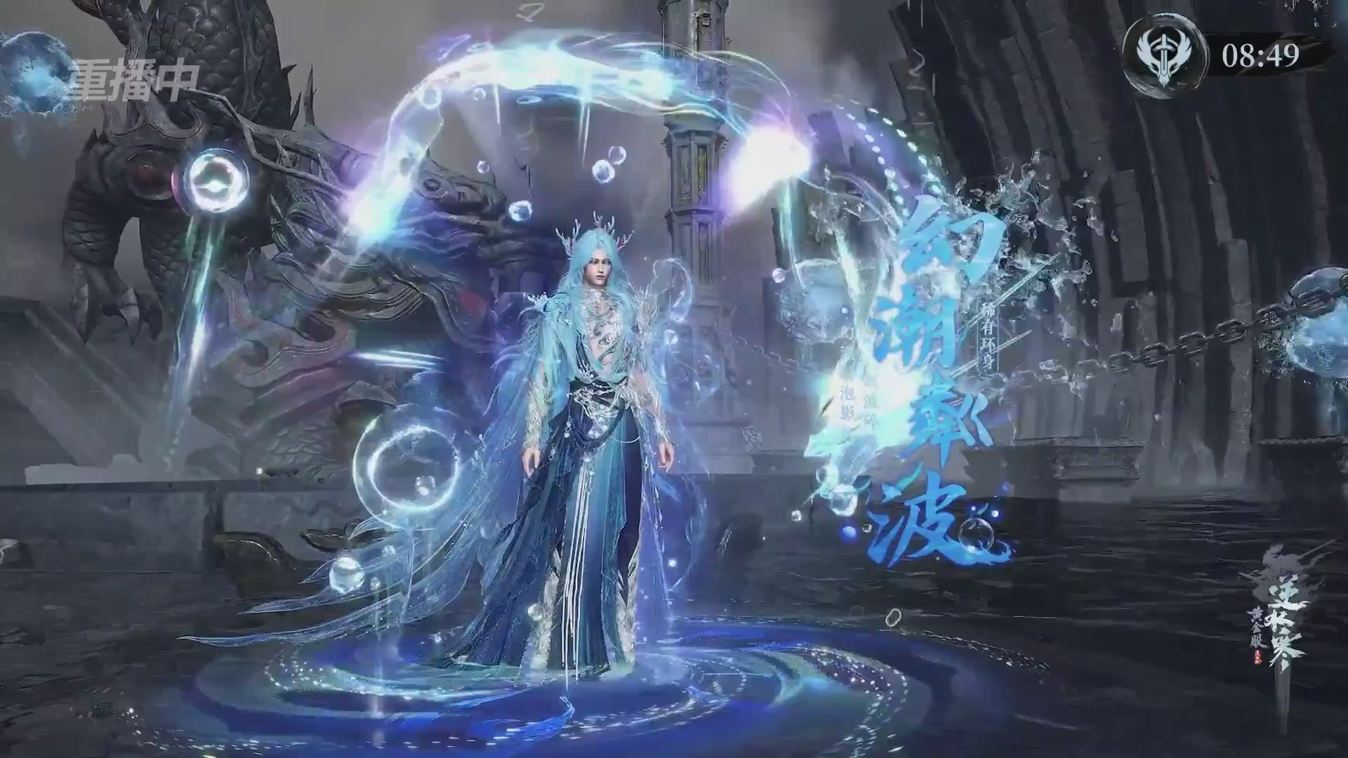 【重播】逆水寒正式服第十九届诸神之战Day3