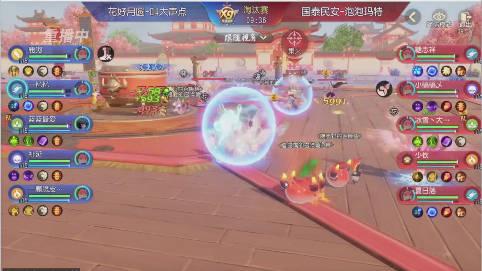 【重播】第三十八届群雄逐鹿跨服精英赛