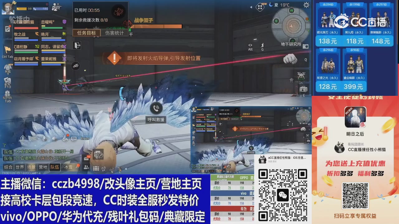 CC时装加v回放轮播改头像主页