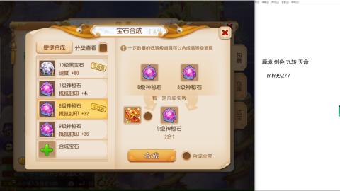 全网最低接蜃镜九转剑会托管接所有