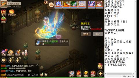 轻享服蜃境九转剑会