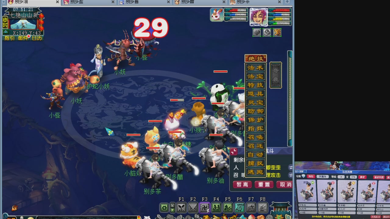 175五门努力化圣