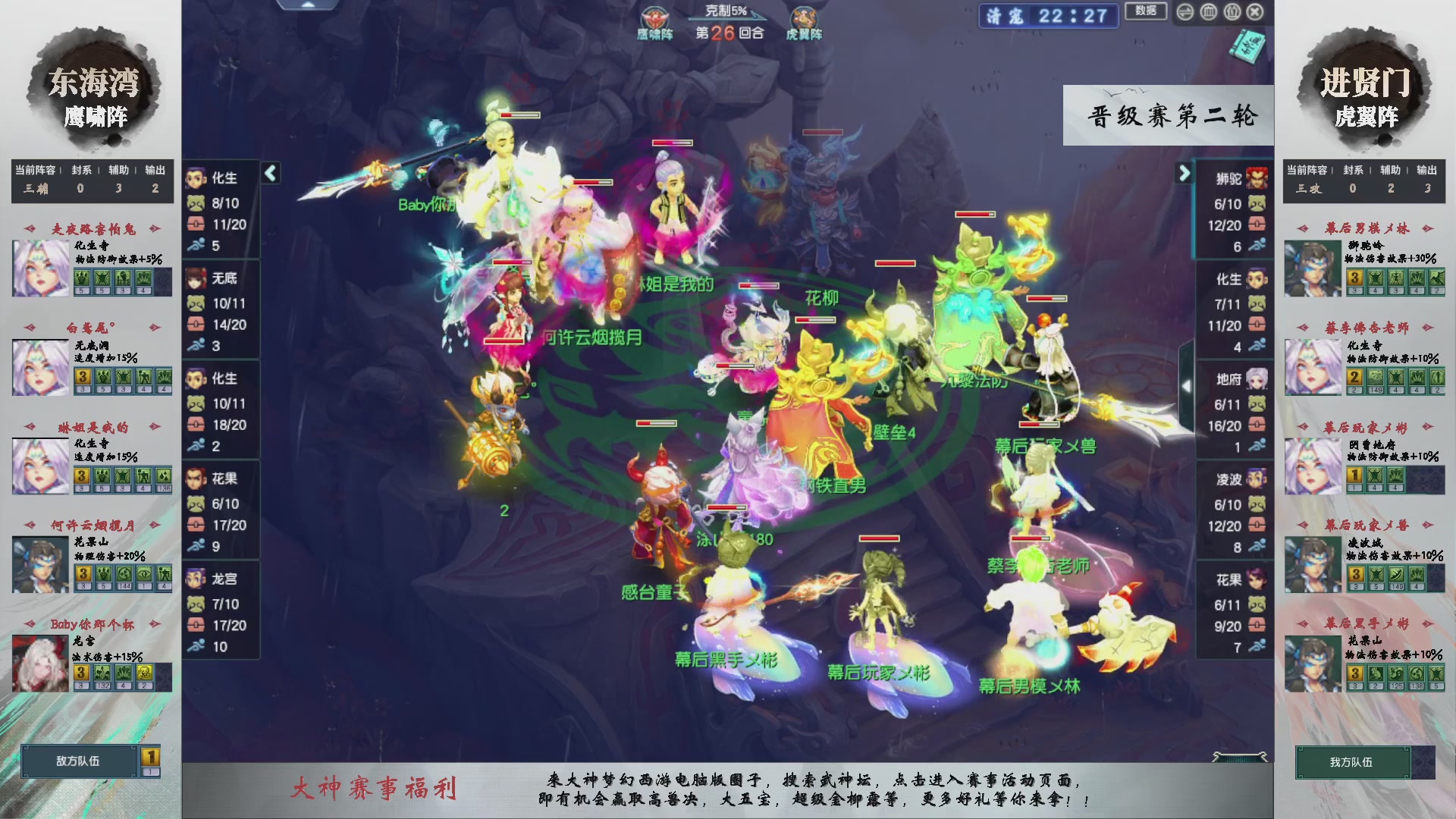 【重播】第234届武神坛-晋级赛