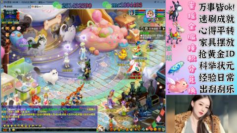 勤劳的小蜜瑶丶接积分畅玩服日常