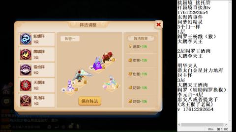 轻享服蜃境九转剑会