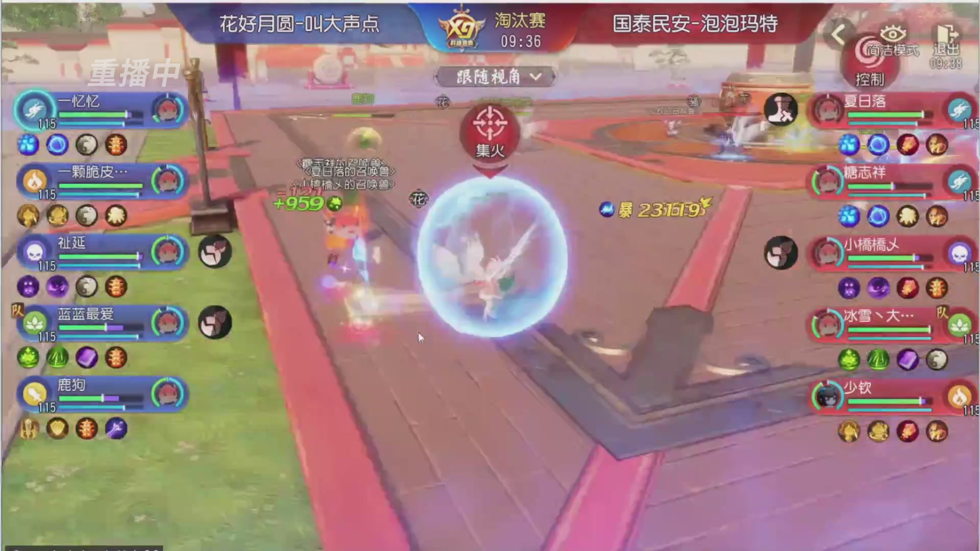 【重播】第三十八届群雄逐鹿跨服精英赛