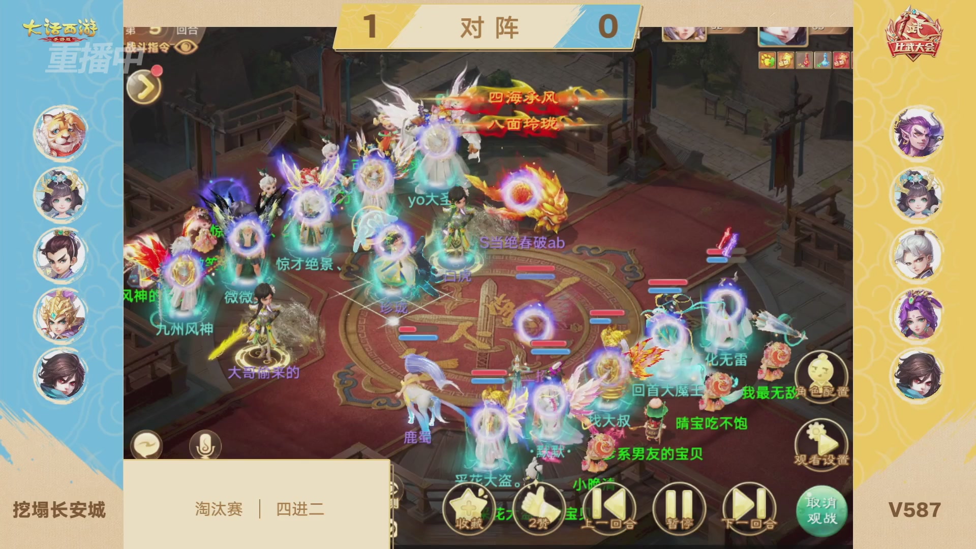 天下第一比武大会，各路豪侠，十年再会