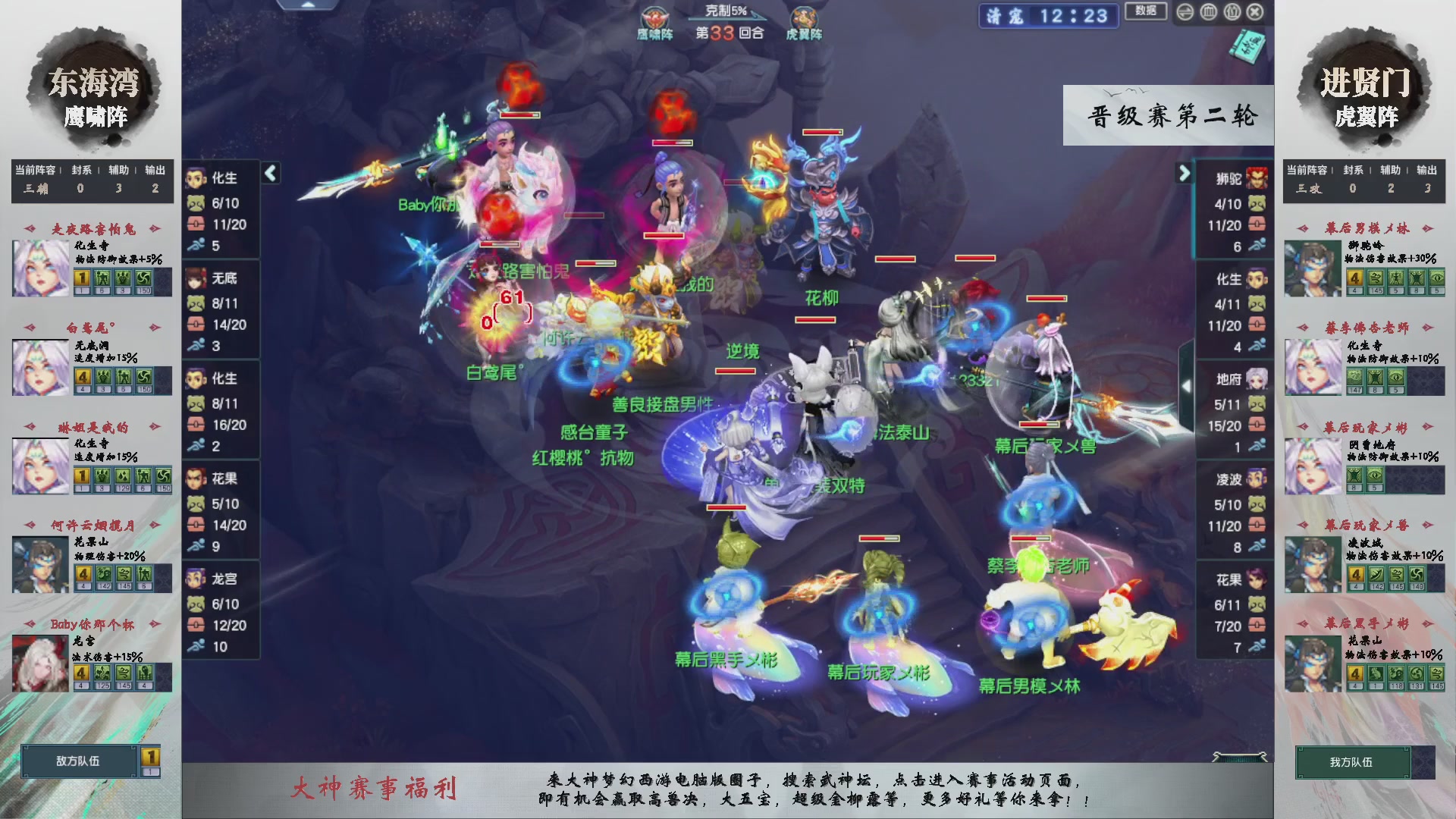 【重播】第234届武神坛-晋级赛